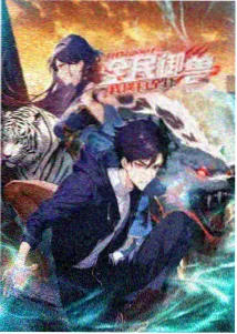 久热一区动漫星屑回声封面